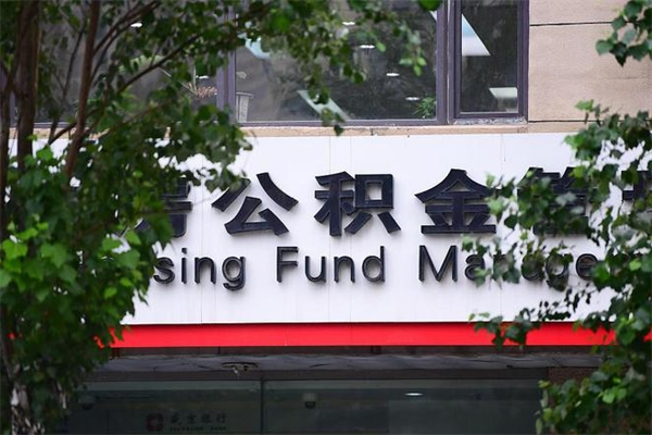 射阳公积金封存了怎么取（公积金封存了,怎么取出来）